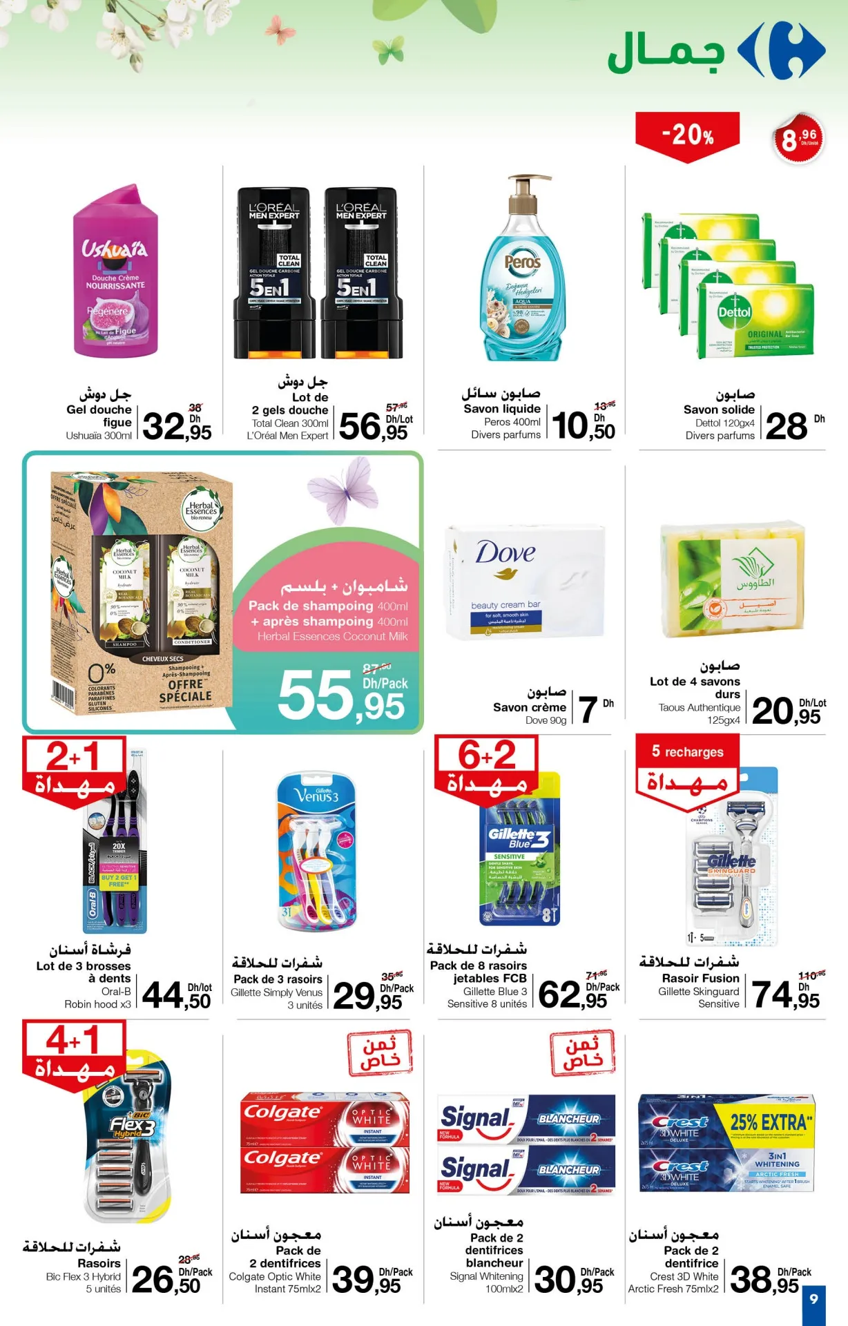 Catalogue carrefour du 16 au 29 mai 2024